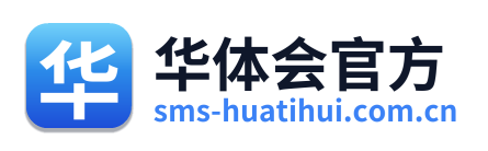 华体会官方